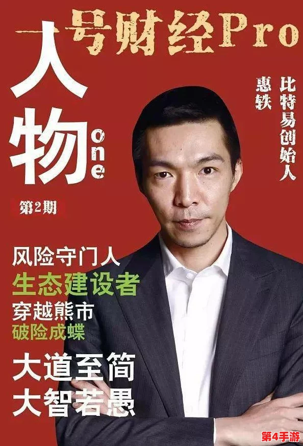 比特人生中文版折相思独家下载渠道分享，安全获取链接推荐