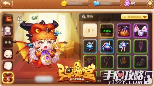 弹弹堂手游全面对比：滚滚萌趣冲击与雷火炸裂威力，哪个更适合你的战场策略？