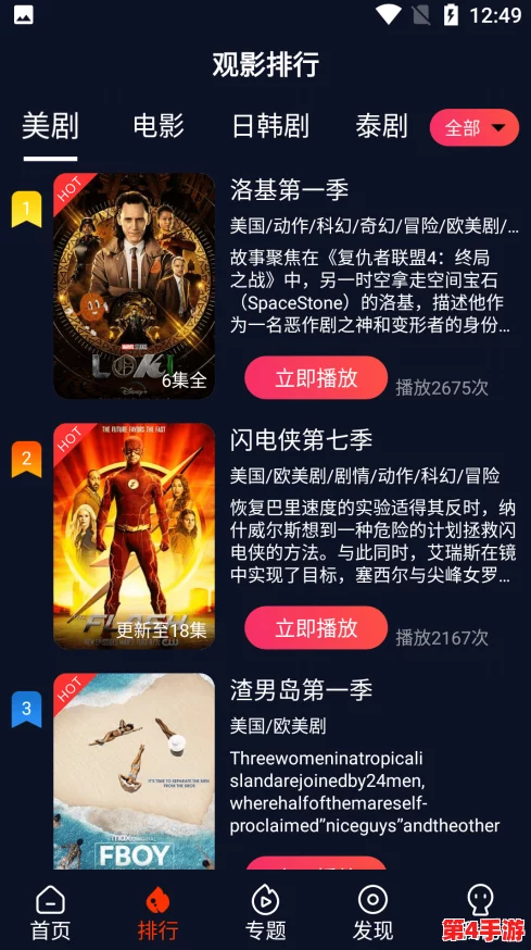 成品人app免费看，用户可享受海量影视资源，无需付费轻松畅看热门影片与剧集