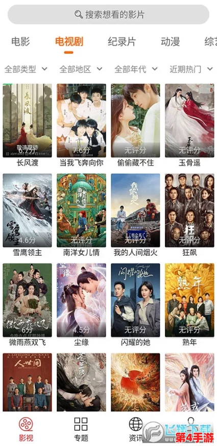 成品人app免费看，用户可享受海量影视资源，无需付费轻松畅看热门影片与剧集