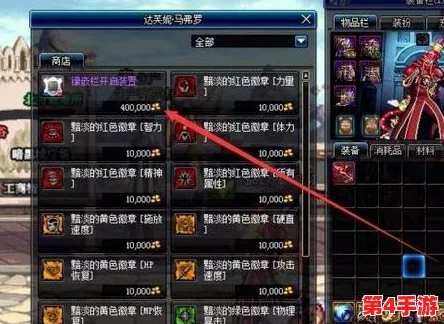 《地下城与勇士》装备打孔指南：蓝色徽章精选，提升属性最佳选择揭秘！