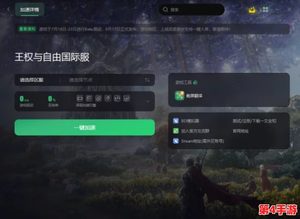 王权与自由国际服收费模式详解:是否需要点卡购买? 王权与自由国际服收费模式详解:是否需要点卡购买?