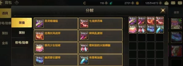 DNF手游：精选辅助装备套装策略，高效换装推荐指南