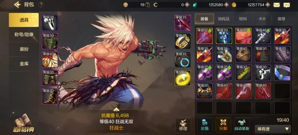 DNF手游：精选辅助装备套装策略，高效换装推荐指南