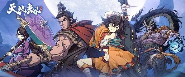 《天地劫手游》全面指南：掌握策略，轻松征服刚破鬼初级副本挑战