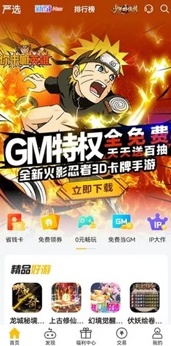 火影18+手游怎么下载？详细步骤与注意事项分享，助你轻松获取游戏资源！