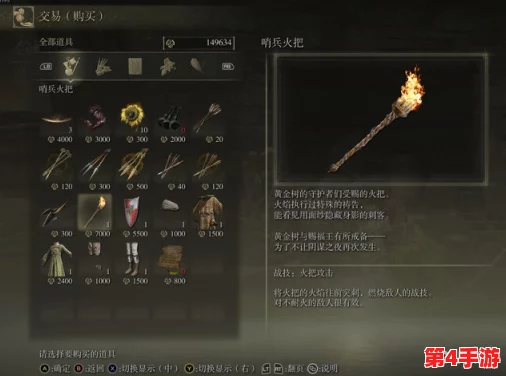 《艾尔登法环》追忆系统：全面解析可兑换的珍稀物品与技能选择