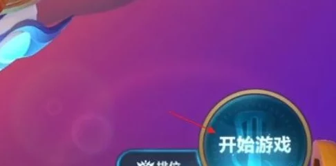 详细指南：如何在金铲铲游戏中成功创建并自定义专属对战房间步骤解析