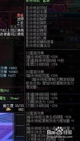 DNF影舞者异界套选择指南：揭秘最强套装搭配，助力暗影刺客极致输出