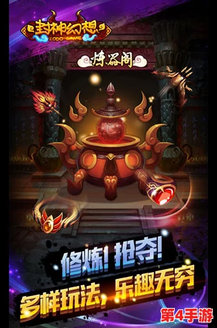 《封神幻想世界》奇遇任务3：全面指南——助人为乐，解锁隐藏剧情与丰厚奖励攻略