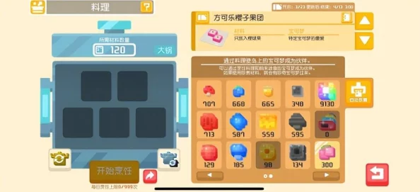 全面探索宝可梦大探险：进化路线大全与精彩内容深度指南