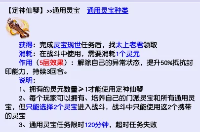 神仙道十级灵宝进阶全攻略：揭秘从入门到精通所需时间与策略