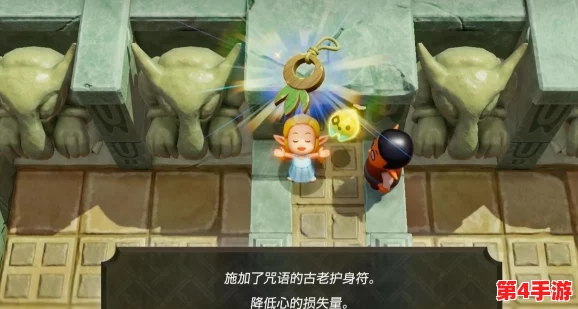 《塞尔达传说：智慧的再现》全面指南——揭秘古代护身符的隐秘获取途径与技巧