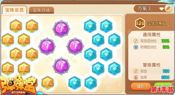 弹弹堂手游：全面剖析哪款武器最适合你的战术风格与砖块挑战策略！