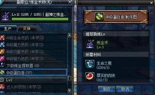 DNF炼金术：揭秘高利润药剂配方，助你轻松赚取游戏财富