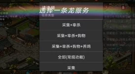 烟雨江湖杭州金前豹攻略：详解如何高效击败金前豹获取丰厚奖励与经验技巧