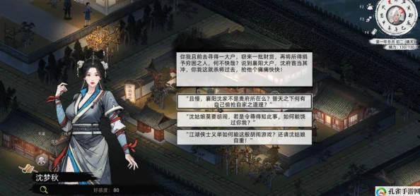 刀剑江湖路:佳人侠梦支线揭秘,沈梦秋入队全攻略解锁二、三结局传奇之旅 刀剑江湖路:佳人侠梦支线揭秘,沈梦秋入队全攻略解锁二、三结局传奇之旅