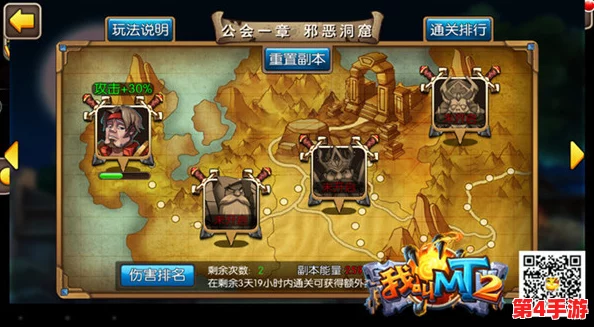 《我叫MT2》进阶策略:解锁高难度挑战,打造无敌战队攻略指南 《我叫MT2》进阶策略:解锁高难度挑战,打造无敌战队攻略指南