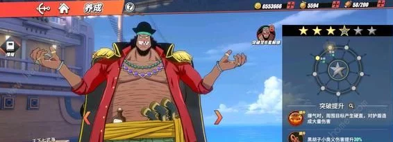 航海王热血航线：掌握无尽航程，黑胡子角色高效获取全攻略