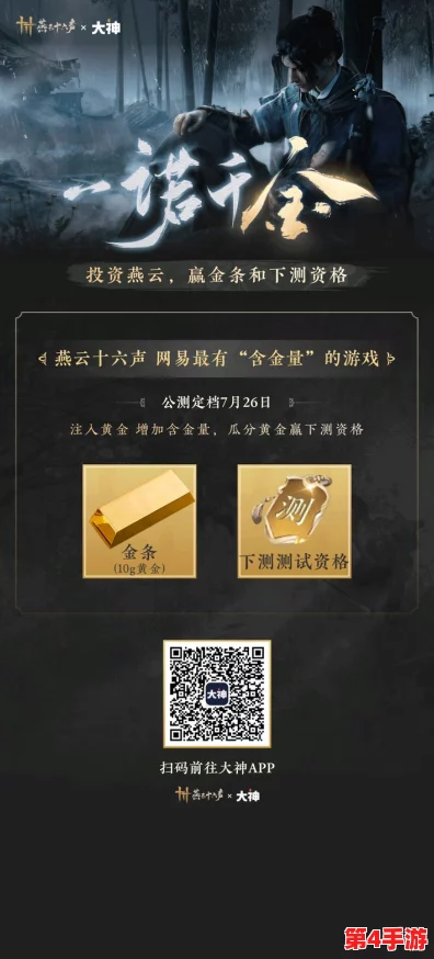 2024年独家华夏千秋最新福利放送：尊享兑换码限时领取，畅享游戏盛宴！