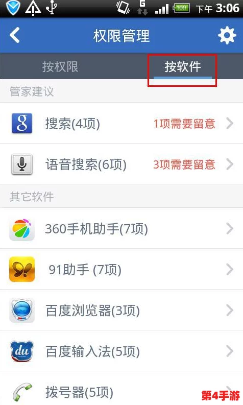 免费十大禁止安装应用入口:如何避免下载恶意软件? 免费十大禁止安装应用入口:如何避免下载恶意软件?