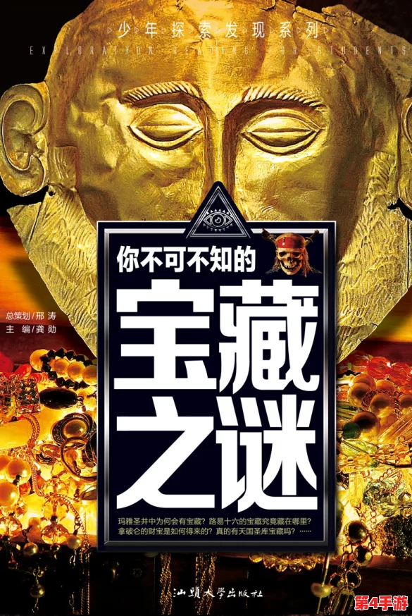 777奇米色：探索神秘宝藏,开启奇幻冒险之旅,等你来挑战极限!