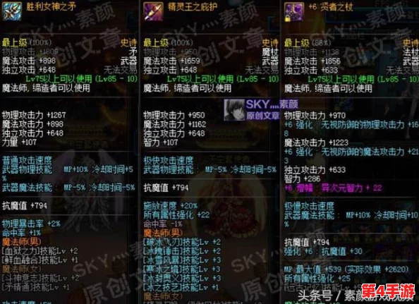 DNF85级史诗钝器深度对比：哪一款最适合你的战斗风格与角色定位？