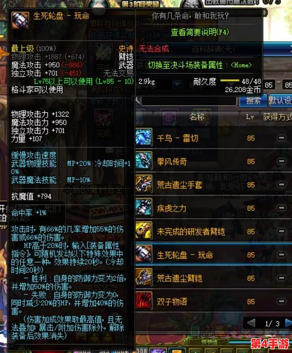 DNF85级史诗钝器深度对比：哪一款最适合你的战斗风格与角色定位？