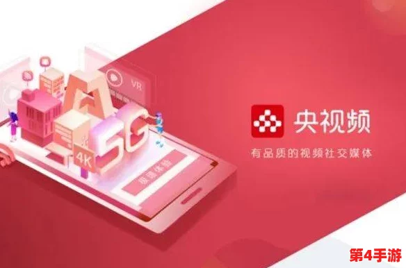 草莓视频52x：新一代流媒体平台引发用户热议，内容丰富多样吸引众多观众关注