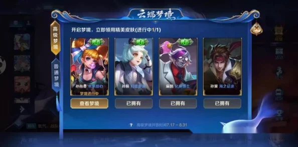 王者荣耀女生去掉小内皮肤的方法:用户评价称效果显著,操作简单易上手! 王者荣耀女生去掉小内皮肤的方法:用户评价称效果显著,操作简单易上手!