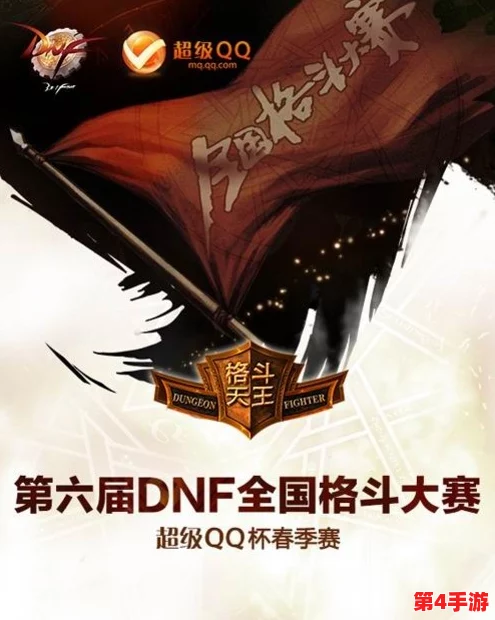 DNF竞技场巅峰对决：全国格斗大赛VS职业联赛，哪项赛事含金量更胜一筹？