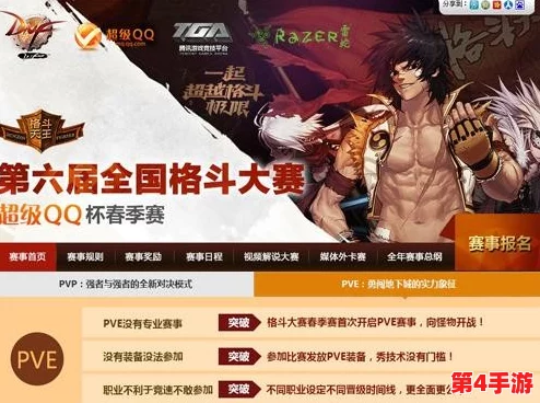 DNF竞技场巅峰对决：全国格斗大赛VS职业联赛，哪项赛事含金量更胜一筹？