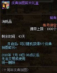 七日奇幻之旅：全面探索七星碎片的高效获取策略与途径指南
