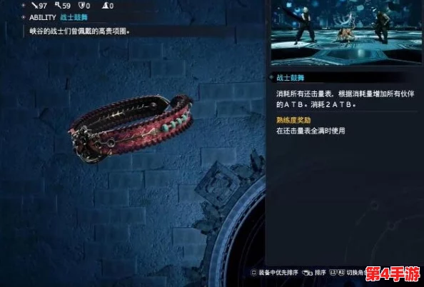 《最终幻想7》重生之旅：揭秘独特魔法项圈的详尽获取策略与步骤指南