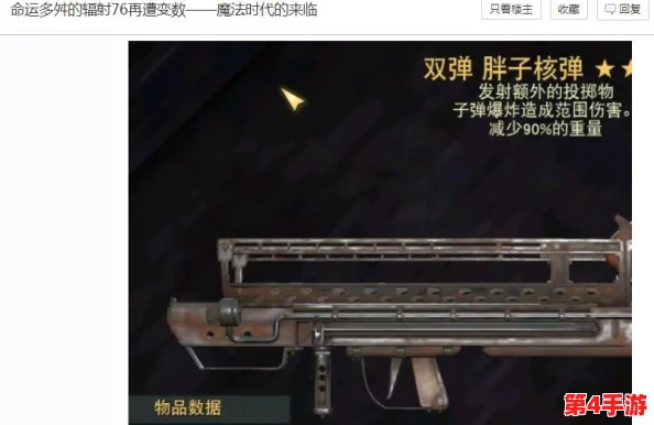 辐射4深度探索：解析最优防具附魔选择，提升生存与战斗能力指南