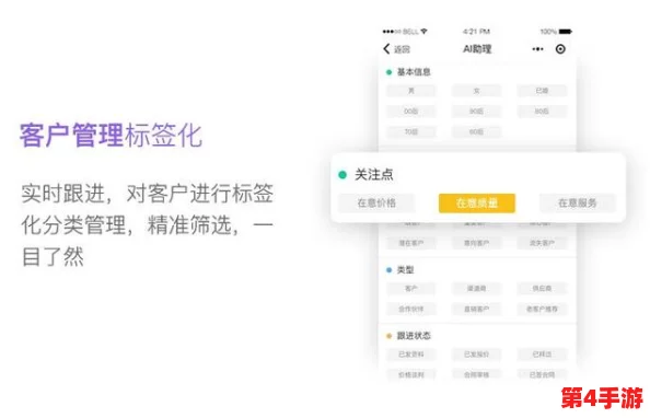 成免费CRM特色哺乳期：如何在这一阶段利用免费的客户关系管理工具提升业务效率与客户满意度