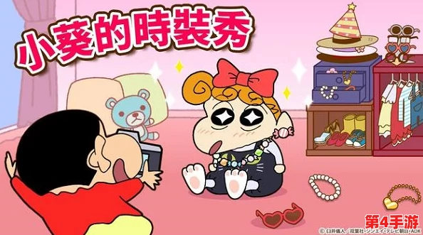 蜡笔小新：小帮手大显身手，解锁仓鼠照顾秘籍的趣味挑战之旅