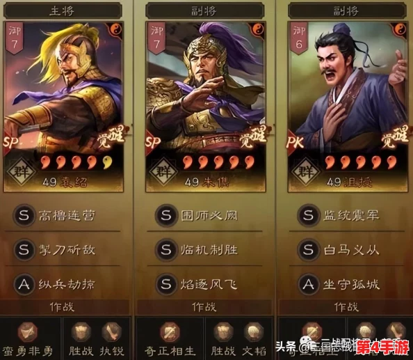 三国志战略版：重塑巅峰！加强版麒麟弓T0战法搭配，打造无敌阵容新策略