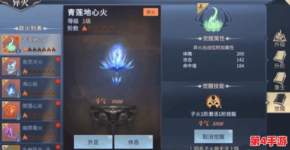 斗破苍穹巅峰对决：详尽异火获取策略与多样化方法指南