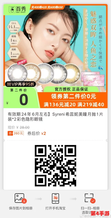 四影虎影ww4hu55com：用户评价如何？真实体验与反馈分享，助你更好了解平台！