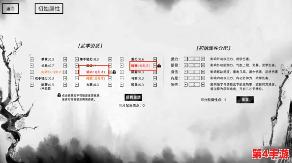 《刀剑江湖路》初期：掌握武器暗器精髓，策略性使用攻略指南
