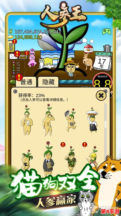 哑剧猫拔萝卜画面下载：用户评价表示趣味横生，带来无限欢乐与惊喜！