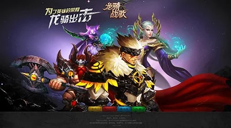 2024年必玩！勇者挑战新纪元：精选热门勇者题材手游大全，刺激冒险等你来战！