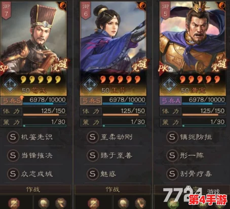 《三国志战略版》中司马懿、满宠与王异组合深度剖析：王异阵容搭配下的非凡战力展现