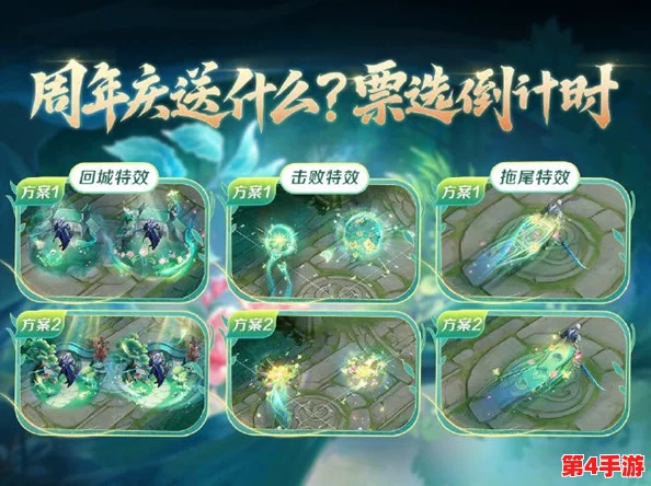 《王者荣耀》2024周年庆庆典:独家揭秘鸣野蒿限定皮肤,全攻略助你免费领取新装备! 《王者荣耀》2024周年庆庆典:独家揭秘鸣野蒿限定皮肤,全攻略助你免费领取新装备!