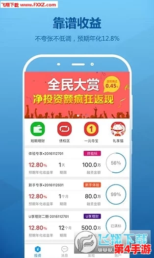 寻找梦想乐园APP下载地址，轻松掌握官方与第三方安全下载方式指南