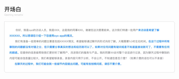 igao：用户评价如何？我在使用igao后感受到的变化与体验分享