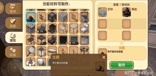 《我的世界》中高效火药合成攻略:从零开始,掌握爆炸性材料的制作艺术 《我的世界》中高效火药合成攻略:从零开始,掌握爆炸性材料的制作艺术