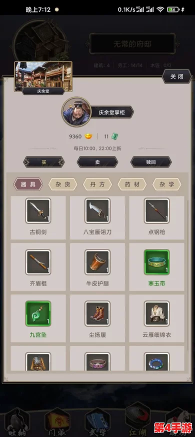 全面指南：解锁《这就是江湖》施工杂记的多样获取途径与技巧
