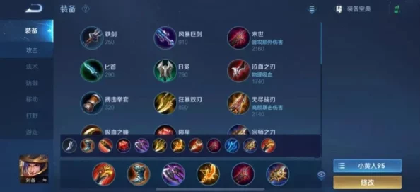 王者荣耀高端技巧：影红刀高效打野策略，鸡爪英雄精准节奏掌控教学
